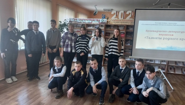 Краеведческо-литературный вернисаж 